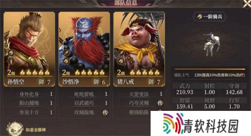 封神开天追击队怎么玩 追击队玩法教学