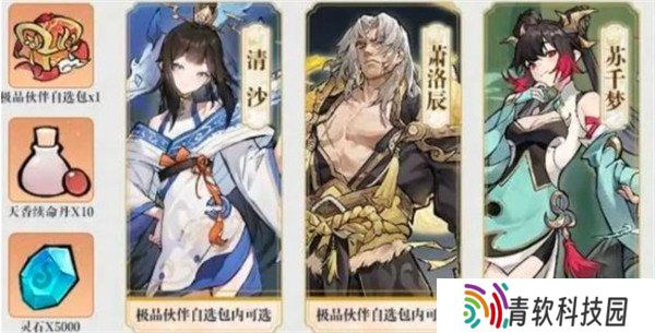 掌门下山3选1角色怎么选 3选1角色选择推荐
