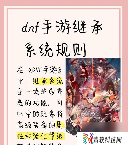 地下城继承增幅需要满足哪些条件？操作流程是怎样的？