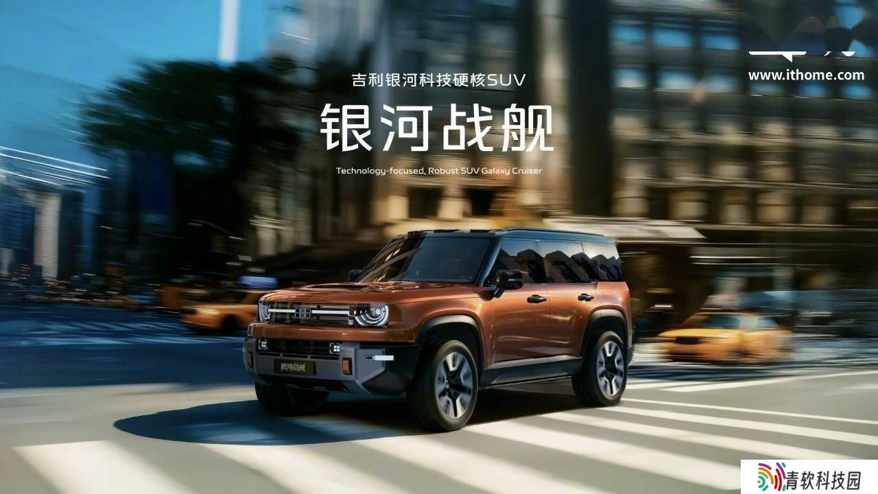 吉利银河战舰震撼发布：硬核SUV挑战极限，应急浮水与原地掉头成亮点