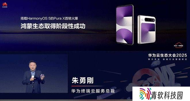 华为Pura X首销告捷，HarmonyOS 5引领鸿蒙生态新里程！