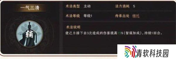 封神开天姬发法术怎么选择 姬发法术选择推荐