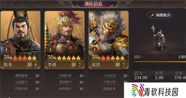 封神开天袁洪反击枪队阵容怎么搭配 袁洪反击枪队阵容搭配攻略