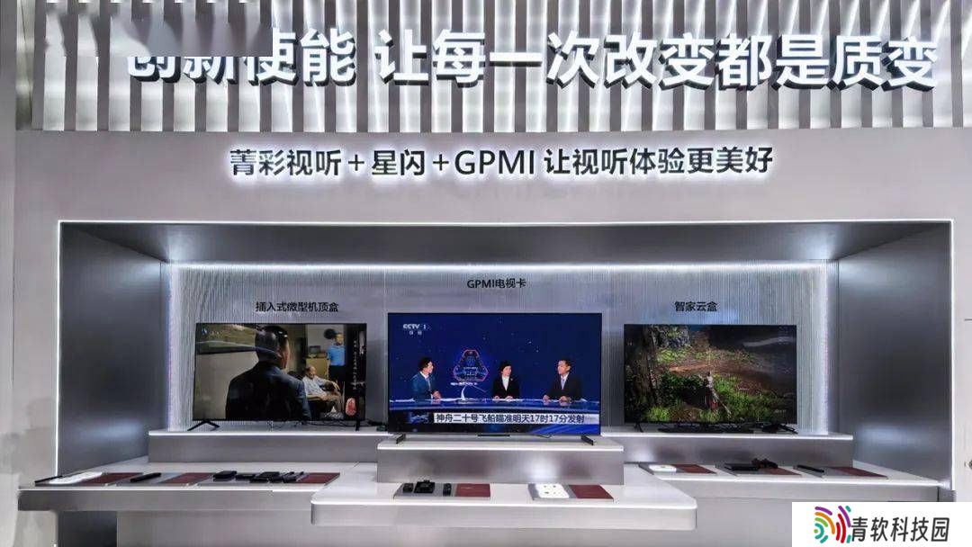 海思GPMI电视卡亮相：一卡集成，双向控制，简化机顶盒连接新体验！