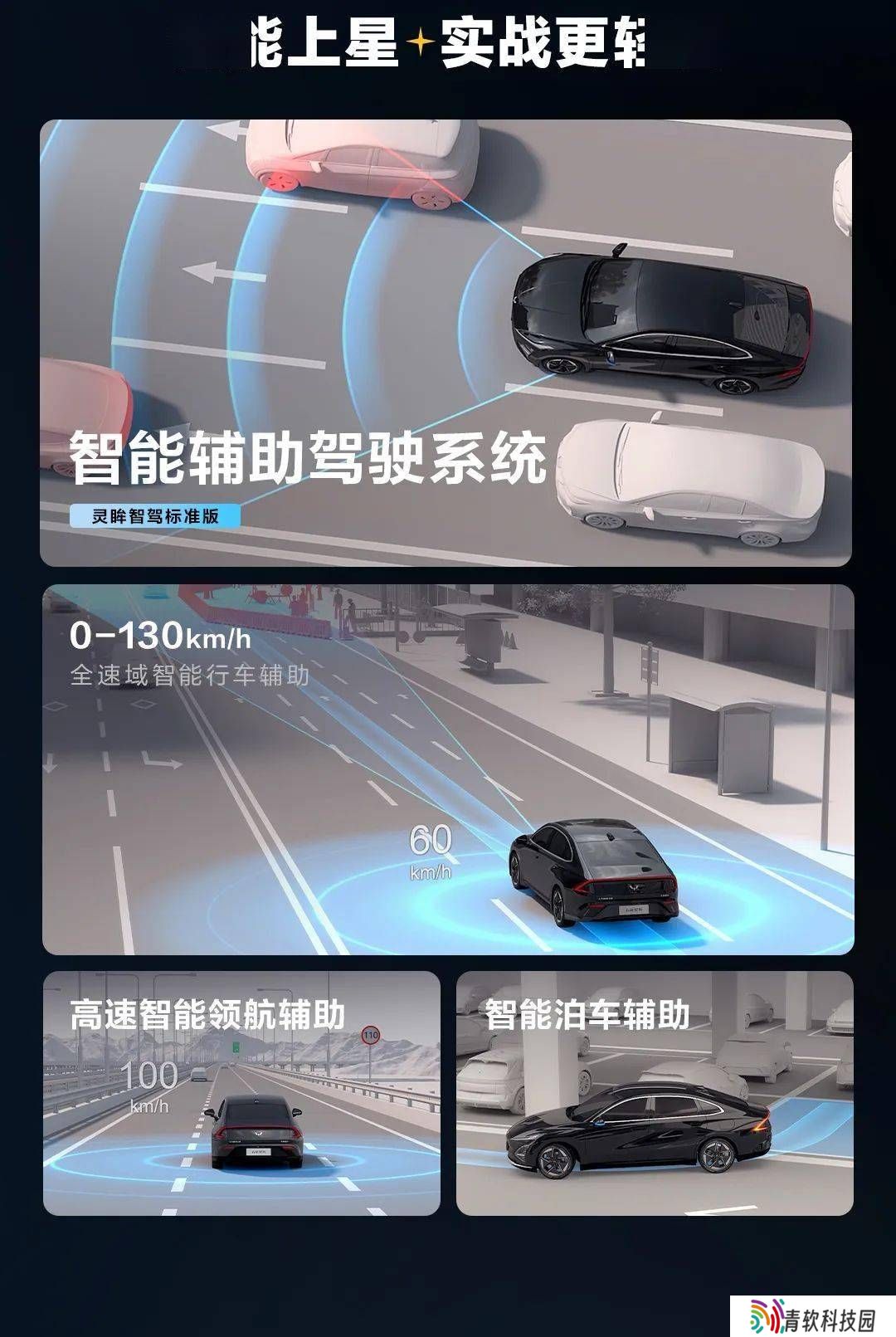 五菱星光纯电轿车2025款预售，10.98万起，智能辅助驾驶新体验！