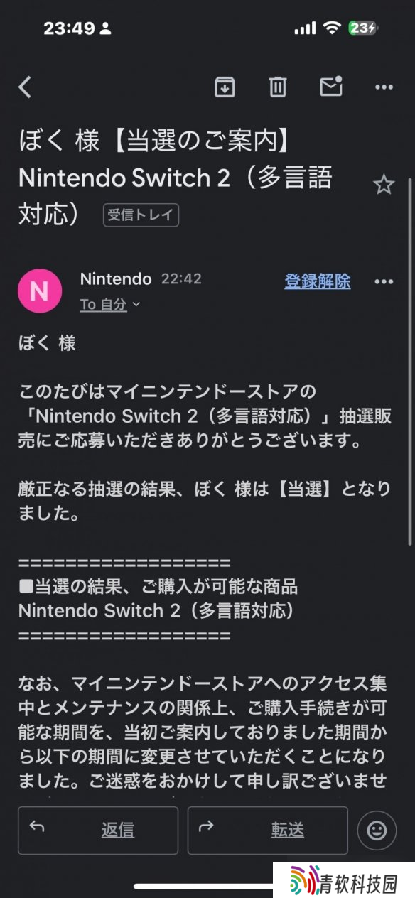任天堂Switch 2日本预售：多语言版遇冷 受众不足3%