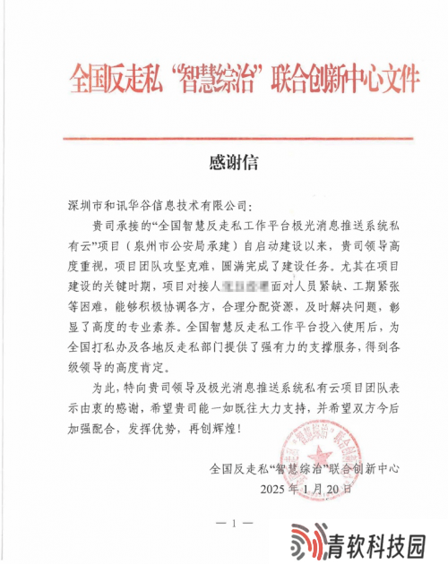极光技术赋能全国反走私，打造智慧打私新典范