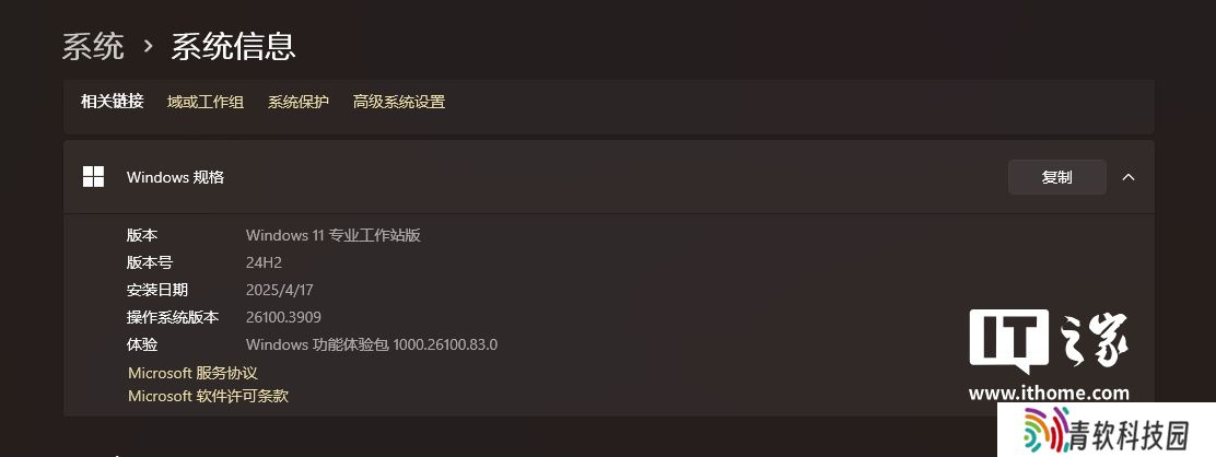 微软发布 Win11 RP 26100.3909 更新：搁置分享修图功能，定制锁屏天气小部件