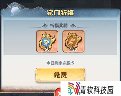 主宰世界宗门威望怎么获得 宗门威望获取方法