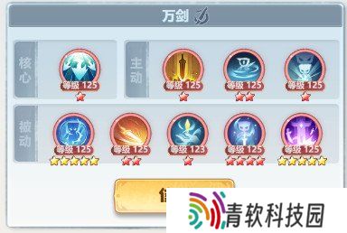 主宰世界万剑返虚神通怎么搭配 万剑返虚神通搭配攻略