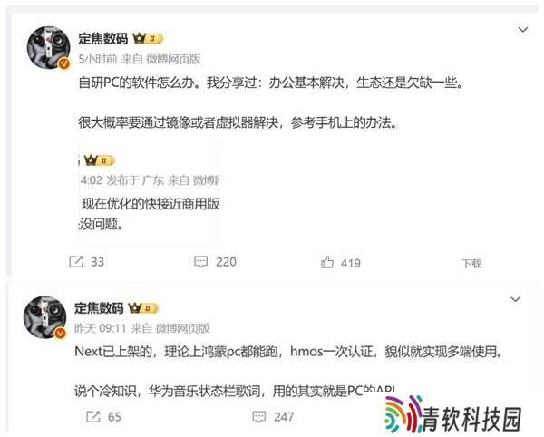 华为鸿蒙PC即将面世，5月发布，全场景智能互联新时代来临？