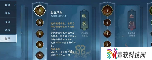 逆水寒手游碎梦偷师谁的好 碎梦偷师门派推荐