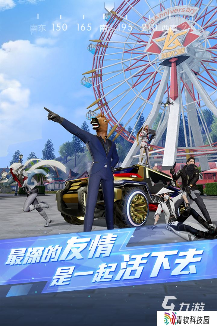 2025跟和平精英一样的吃鸡游戏有哪些 热门的吃鸡游戏分享