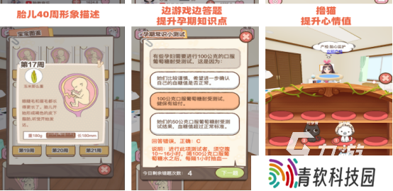 好玩的生宝宝游戏叫什么 2025流行的生宝宝手游推荐