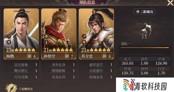 封神开天苏全忠阵容怎么搭配 苏全忠阵容搭配攻略