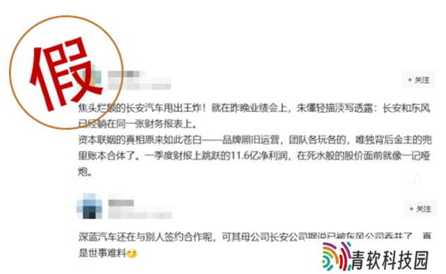 长安汽车澄清：重组事项目前尚在筹划阶段，细节暂未披露