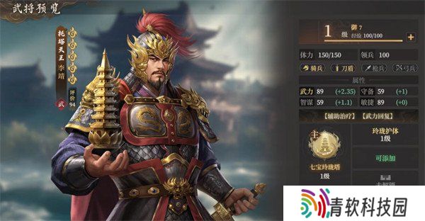 封神开天李靖阵容怎么搭配 李靖阵容搭配攻略