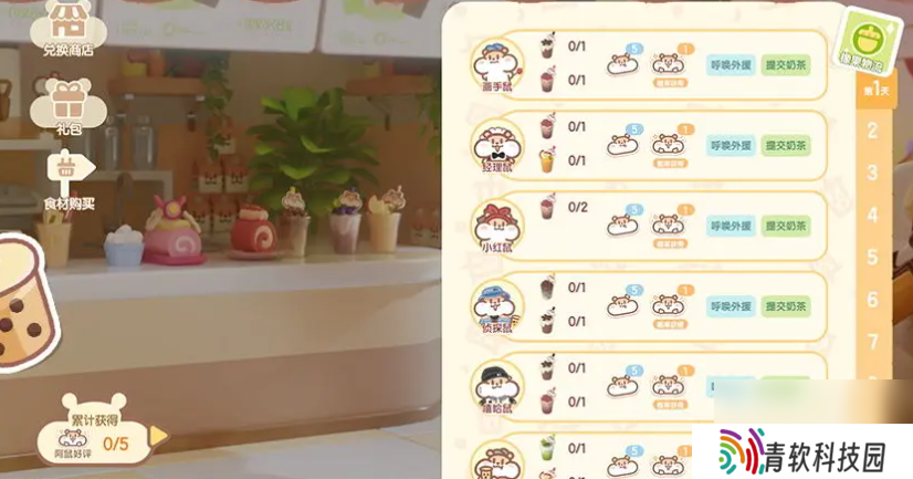 《心动小镇》奶茶鼠联动开启介绍