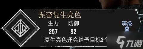 《光与影33号远征队》振奋复原亮色符纹获取方法 振奋复原亮色符纹怎么获取