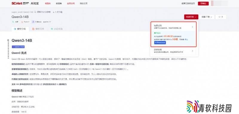 阿里云Qwen3系列模型登陆超算互联网，开启云端AI新体验