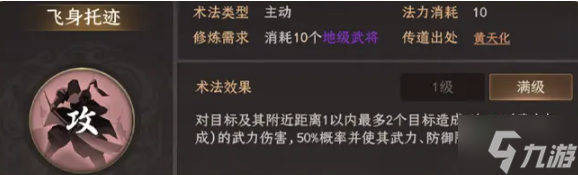 封神开天黄天祥怎么配队-黄天祥阵容搭配推荐