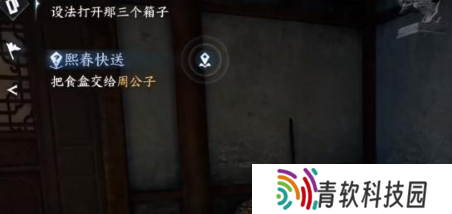 逆水寒手游设法打开那三个箱子怎么打开 设法打开那三个箱子攻略