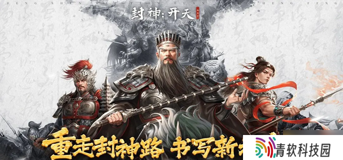 封神开天黄天祥怎么配队 黄天祥阵容搭配推荐