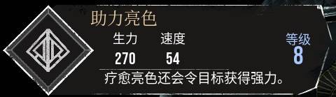 《光与影33号远征队》助力亮色符纹获取方法 助力亮色符纹怎么获取