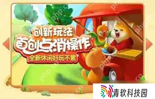 欢乐消消消黄色行李箱可以点几次 欢乐消消消黄色行李箱点几次会消失攻略