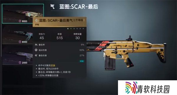 七日世界愿望机武器怎么选 愿望机武器选择推荐