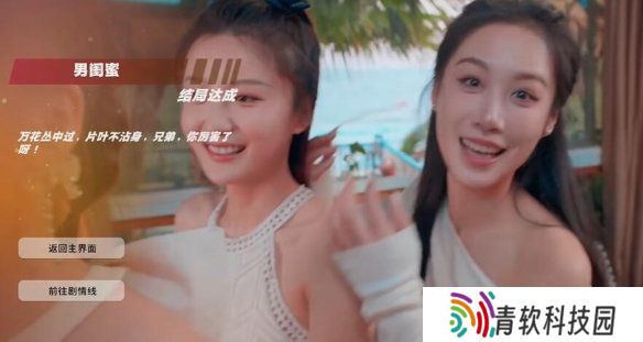 怦然心动的瞬间攻略总汇   全章节攻略流程一览图片51