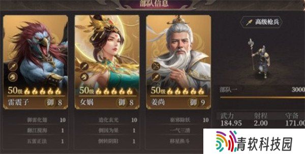 封神开天姜子牙阵容怎么搭配 姜子牙阵容搭配推荐