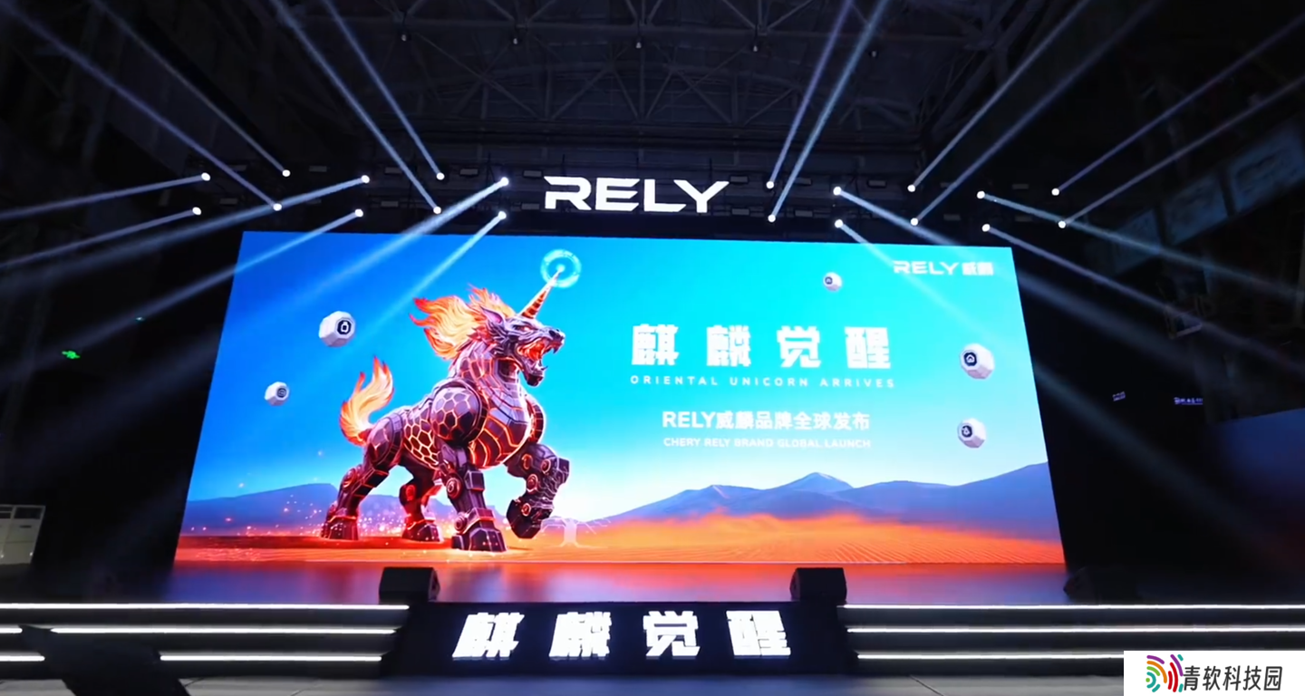 奇瑞董事长尹同跃宣布重启威麟，作为全新皮卡品牌