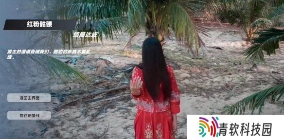 怦然心动的瞬间攻略总汇   全章节攻略流程一览图片42
