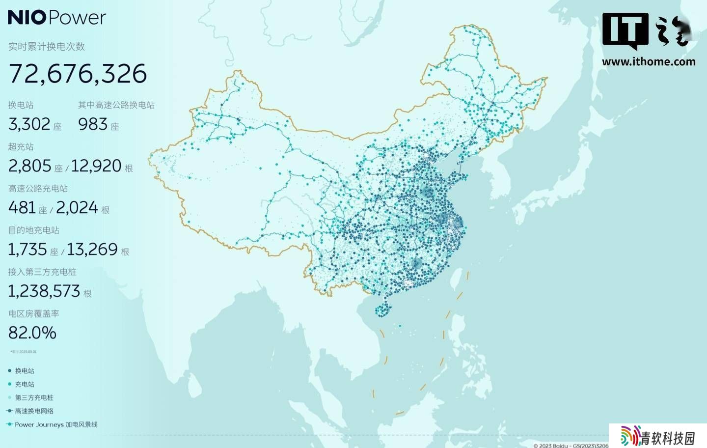蔚来NIO Power加速布局，换电站总数超3300座新里程碑！