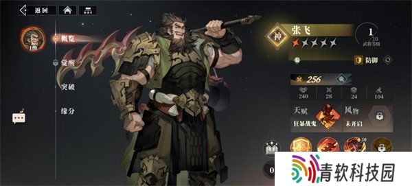 三国志幻想大陆2枭之歌张飞阵容怎么搭配 张飞阵容搭配推荐