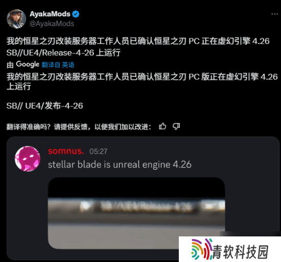 MOD蓄势待发 《剑星》PC版虚幻引擎版本曝光