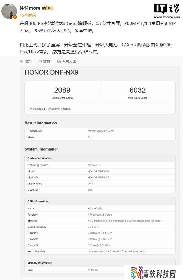 荣耀400 Pro曝光：骁龙8 Gen3降频版加持，2亿像素主摄引领拍照新潮流