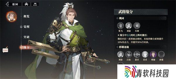 三国志幻想大陆2枭之歌刘备阵容怎么搭配 刘备阵容搭配攻略