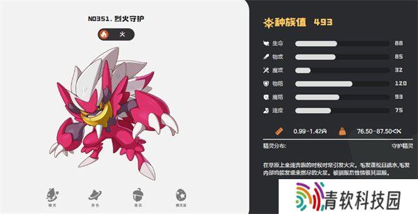 洛克王国世界烈火守护技能怎么搭配 烈火守护技能搭配攻略