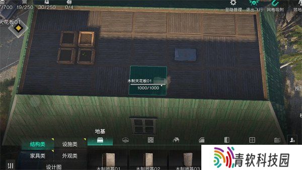 七日世界家具图纸怎么获得 家具图纸获取方法
