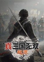 真三国无双：起源角色对话引发BL风格争议