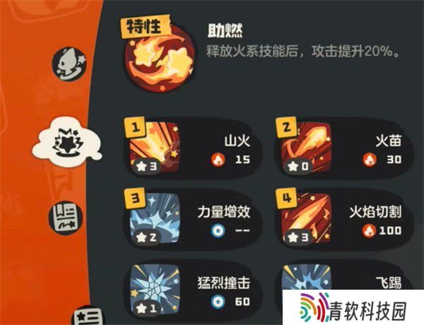 洛克王国世界火神技能怎么搭配 火神技能搭配推荐