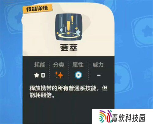 洛克王国世界酷拉技能怎么搭配 酷拉技能搭配攻略