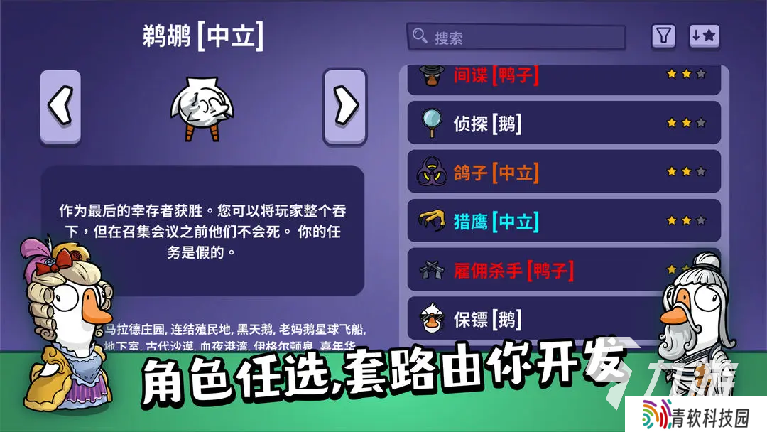 鹅鸭杀手游下载链接 鹅鸭杀手游下载教程