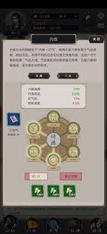 这就是江湖怎么力破隔山拳过七星