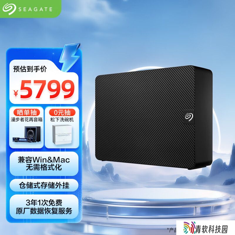 希捷推出新睿翼 3.5 英寸桌面硬盘：28TB 单盘 5799 元