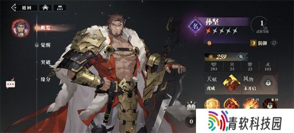 三国志幻想大陆2枭之歌孙坚阵容怎么搭配 孙坚阵容搭配推荐