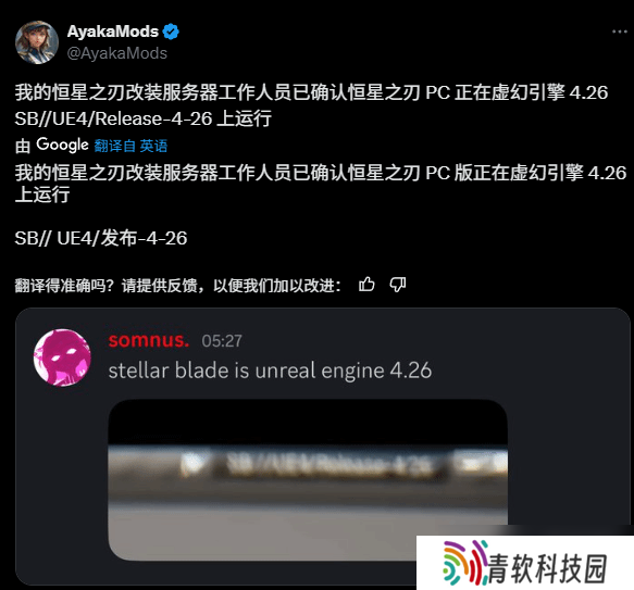 《剑星》PC版采用虚幻引擎4.26版本打造 运行更流畅
