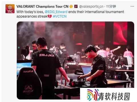 VCT官推：EDG连续参加国际赛事的记录定格在了八次